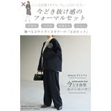 セットアップ フォーマル 2点セット | HUG.U | 詳細画像2