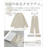 セットアップ フォーマル 2点セット | HUG.U | 詳細画像4