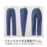 パンツ デニム 激のび | HUG.U | 詳細画像18 