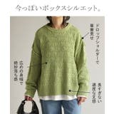 ニット 透かし編み ちくちくしない | HUG.U | 詳細画像7