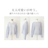 ニット 透かし編み シアー | HUG.U | 詳細画像19