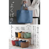 トート 大容量 a4 | HUG.U | 詳細画像2 