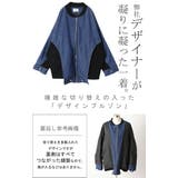 アウター ブルゾン 異素材MIX | HUG.U | 詳細画像6