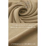ニット 3WAY 変形 | HUG.U | 詳細画像12 