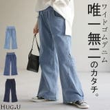 デニム 激のび ワイド | HUG.U | 詳細画像1