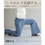 デニム 激のび ワイド | HUG.U | 詳細画像12