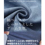 デニム 激のび ワイド | HUG.U | 詳細画像16