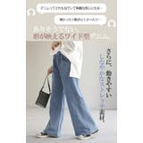デニム 激のび ワイド | HUG.U | 詳細画像4