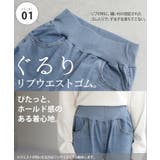 デニム 激のび ワイド | HUG.U | 詳細画像7