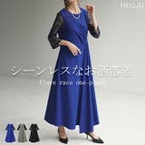 ワンピース レース 結婚式 | HUG.U | 詳細画像1 