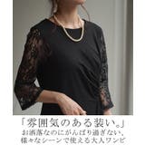 ワンピース レース 結婚式 | HUG.U | 詳細画像2 