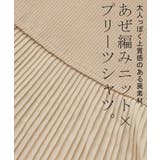 ニット プリーツ ぽわん袖 | HUG.U | 詳細画像10