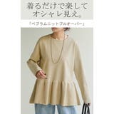 ニット スポンジ 大人可愛い | HUG.U | 詳細画像2