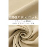ニット スポンジ 大人可愛い | HUG.U | 詳細画像8