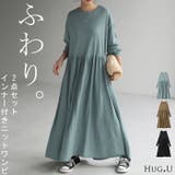 ワンピース ワンピ ニット | HUG.U | 詳細画像1 