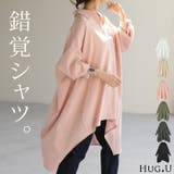 シャツ 体型カバー オーバーサイズ | HUG.U | 詳細画像1 