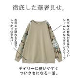 トップス スウェット 花柄 | HUG.U | 詳細画像9