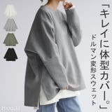 スウェット トップス レディース | HUG.U | 詳細画像1 