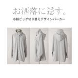 パーカー 超ゆったり 変形 | HUG.U | 詳細画像20