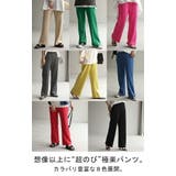 パンツ 超伸び カラーパンツ | HUG.U | 詳細画像3