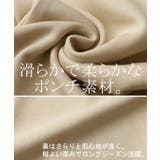 パンツ 超伸び カラーパンツ | HUG.U | 詳細画像6