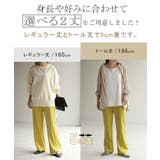 パンツ 超伸び カラーパンツ | HUG.U | 詳細画像9