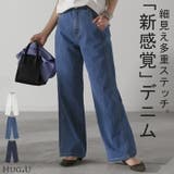 デニム 新感覚 多重ステッチ | HUG.U | 詳細画像1 