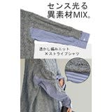 ニット シャツ トップス | HUG.U | 詳細画像6
