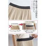 スカート 撥水 プリーツ | HUG.U | 詳細画像12 