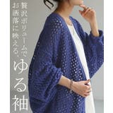 カーディガン 透かし編み ニット | HUG.U | 詳細画像19 