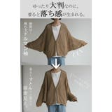 カーディガン 透かし編み ニット | HUG.U | 詳細画像6 