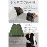 トップス ロンT レース | HUG.U | 詳細画像4 