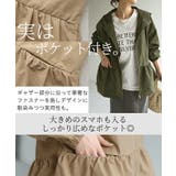 アウター 撥水 フリル | HUG.U | 詳細画像14 