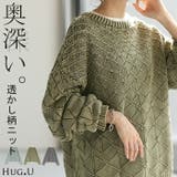 ニット 透かし編み トップス | HUG.U | 詳細画像1 