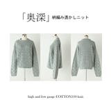 ニット 透かし編み トップス | HUG.U | 詳細画像19 
