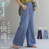 デニム レディース 春夏 | HUG.U | 詳細画像1