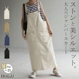 サロペット デニム スカート | HUG.U | 詳細画像1