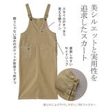 サロペット デニム スカート | HUG.U | 詳細画像11