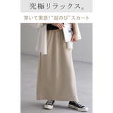 スカート 別売り セットアップ可 | HUG.U | 詳細画像2