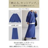 スカート 別売り セットアップ可 | HUG.U | 詳細画像3
