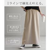 スカート 別売り セットアップ可 | HUG.U | 詳細画像8
