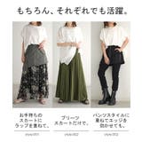 スカート 2点セット プリーツ | HUG.U | 詳細画像10