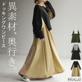 ワンピース ロング バイカラー | HUG.U | 詳細画像1 