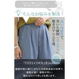 デニムパンツ 冷却デニム パンツ | HUG.U | 詳細画像4