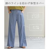 デニムパンツ 冷却デニム パンツ | HUG.U | 詳細画像9