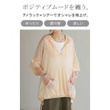 パーカー サマーニット 七分袖 | HUG.U | 詳細画像2 