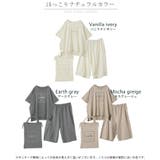 ルームウェア パジャマ 3点セット | HUG.U | 詳細画像6 