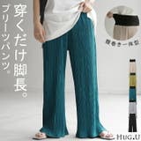 パンツ 腹巻き 切れる | HUG.U | 詳細画像1