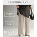 パンツ 腹巻き 切れる | HUG.U | 詳細画像15