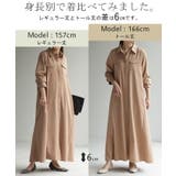 ワンピース シャツ 体型カバー | HUG.U | 詳細画像8 